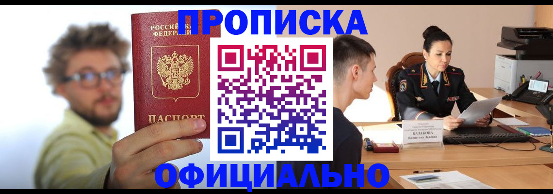 временная регистрация надежно в Сахалинской области