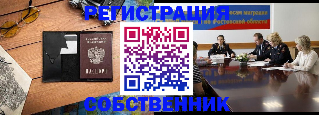 временная прописка в Сахалинской области