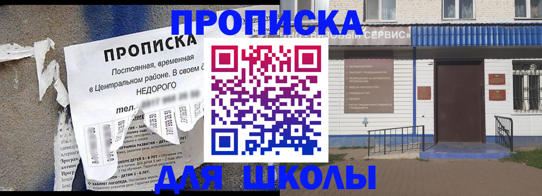 прописка 2025 в Сахалинской области