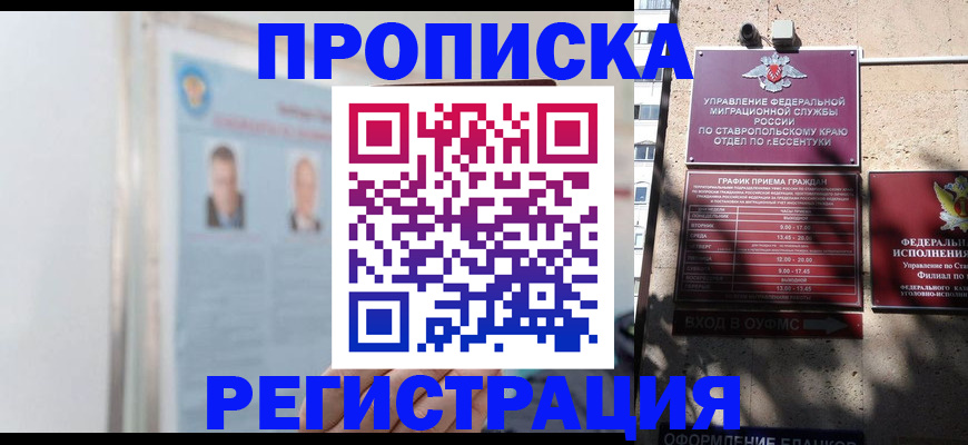 регистрация для дет. сада в Сахалинской области