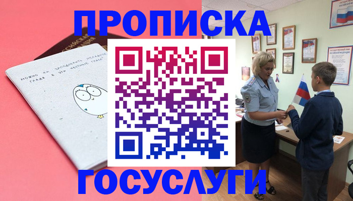 временная регистрация надежно в Сахалинской области