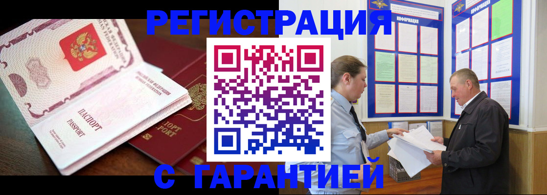 временная регистрация в квартире в Сахалинской области